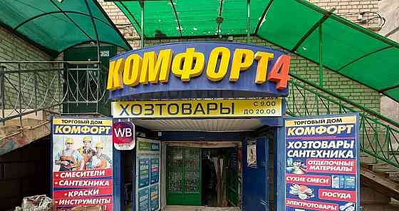Свободного назначения, 125.8 м2 Астрахань