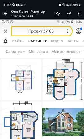 Дом, 228 м2, 6 соток, 3 эт. Москва
