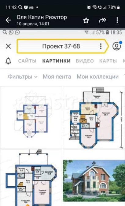 Дом, 228 м2, 6 соток, 3 эт. Москва - изображение 1