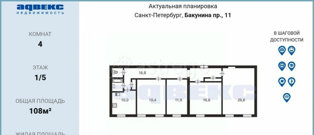 4-комн. квартира, 108 м2, 1/5 эт. Санкт-Петербург - изображение 3