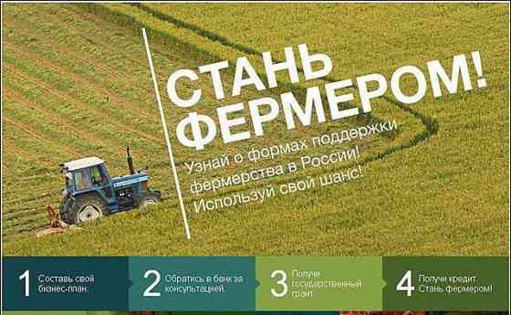 Земля с/х назначения, 2.8 га Уфа