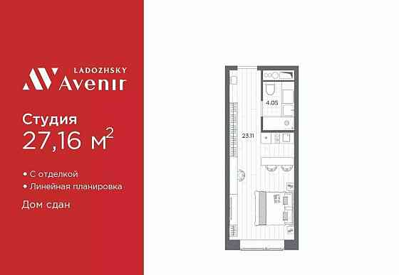 1-комн. апарт-ы, 27.16 м2, 8/14 эт. Санкт-Петербург