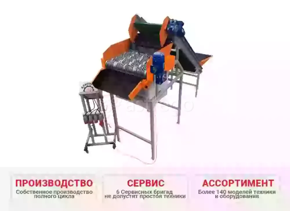Ворохоочиститель со встроенным загрузочным транспортером ВО-6 КлинМаш Санкт-Петербург - изображение 1