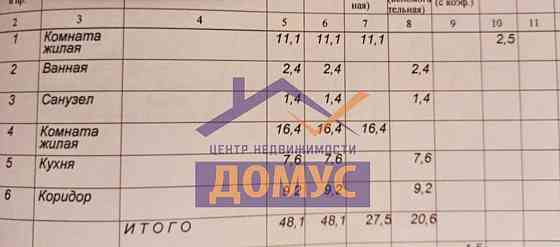 2-комн. квартира, 48.1 м2, 2/5 эт. Майский