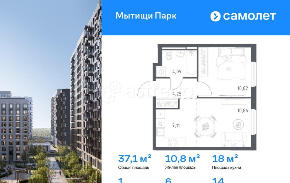 1-комн. квартира, 37.13 м2, 14/17 эт. Мытищи - изображение 1
