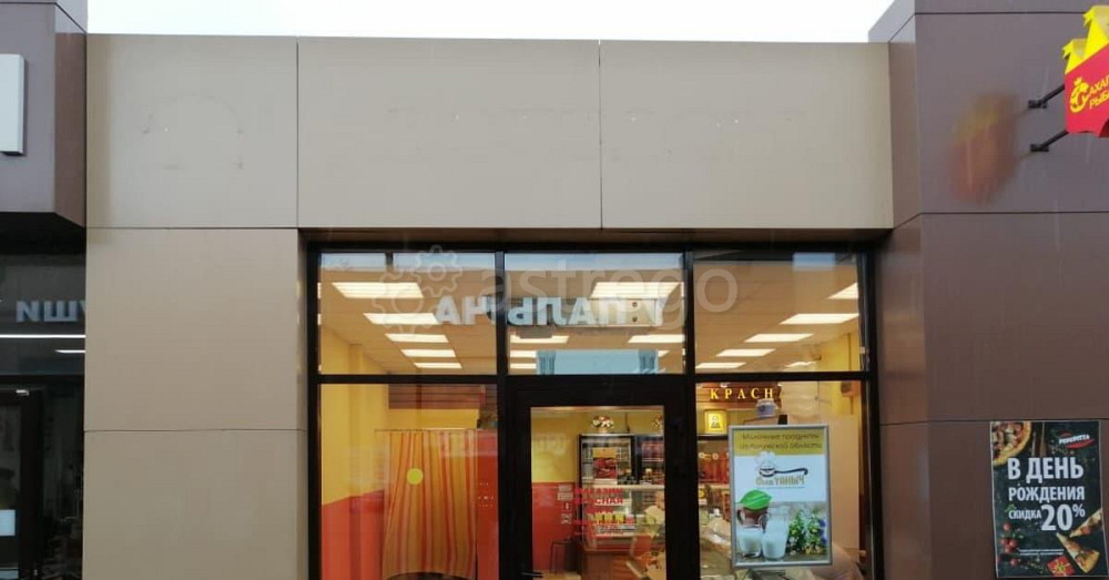 Торговое помещение, 7 м2 Апрелевка - изображение 3
