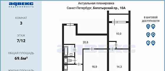 3-комн. квартира, 69.6 м2, 7/12 эт. Санкт-Петербург