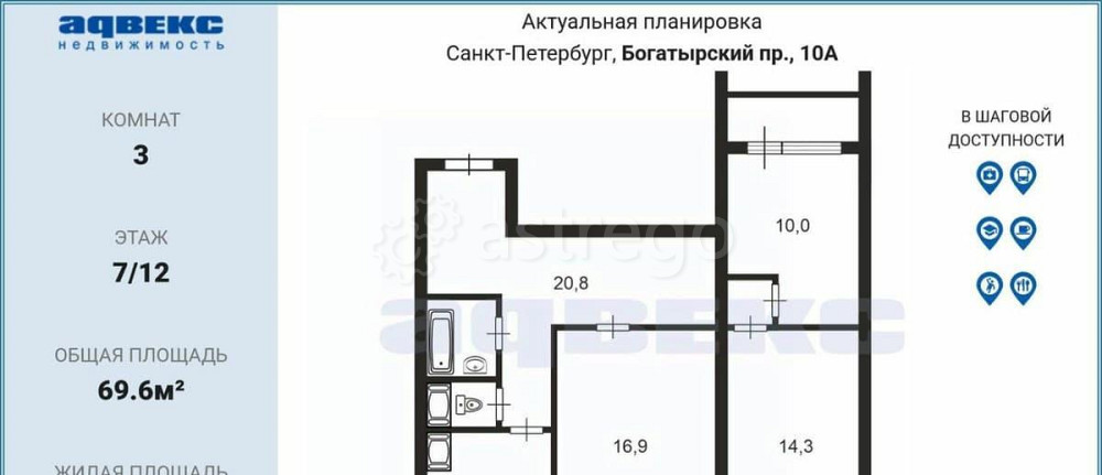 3-комн. квартира, 69.6 м2, 7/12 эт. Санкт-Петербург - изображение 2