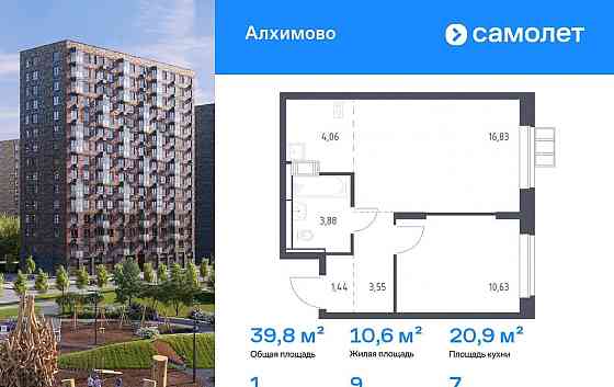 1-комн. квартира, 39.8 м2, 7/10 эт. Москва