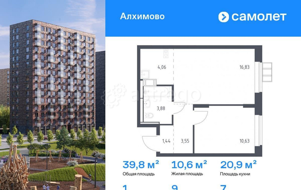 1-комн. квартира, 39.8 м2, 7/10 эт. Москва - изображение 1