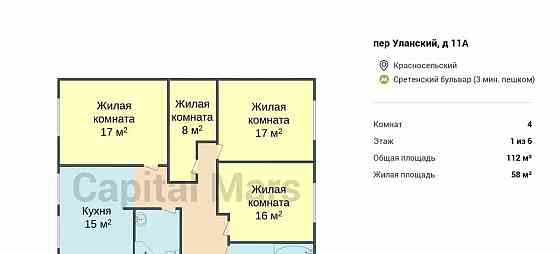 4-комн. квартира, 112 м2, 1/6 эт. Москва