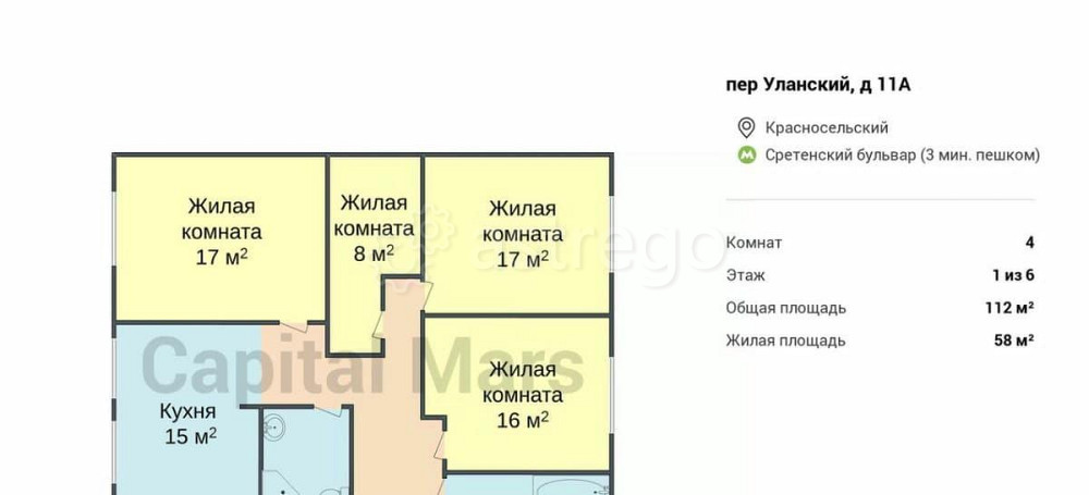 4-комн. квартира, 112 м2, 1/6 эт. Москва - изображение 5