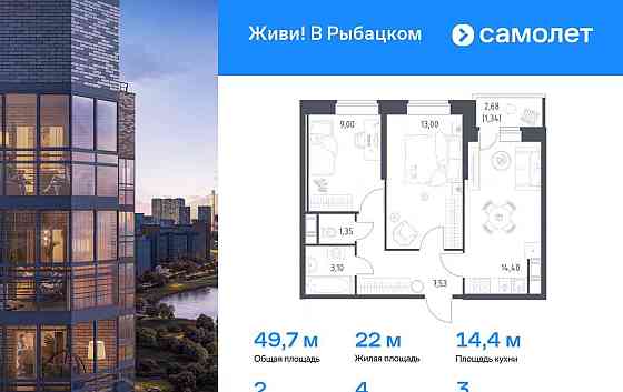2-комн. квартира, 49.72 м2, 3/23 эт. Санкт-Петербург