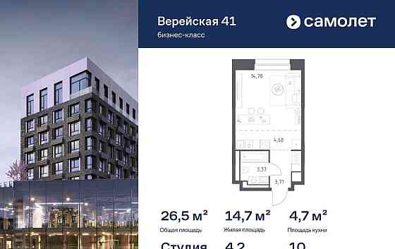 Студия, 26.46 м2, 10/14 эт. Москва