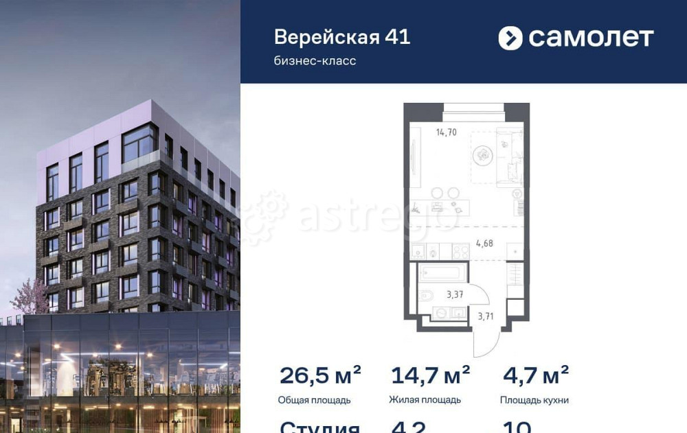 Студия, 26.46 м2, 10/14 эт. Москва - изображение 1