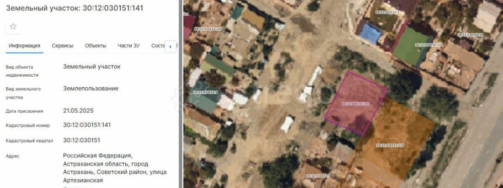 Коммерческий участок, 4 сотки Астрахань - изображение 2