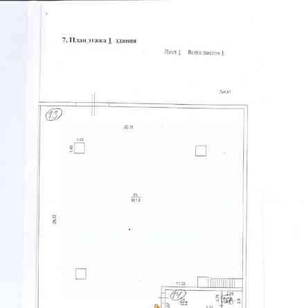 Склад, 930 м2 Лобня