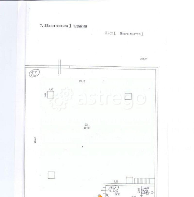 Склад, 930 м2 Лобня - изображение 4