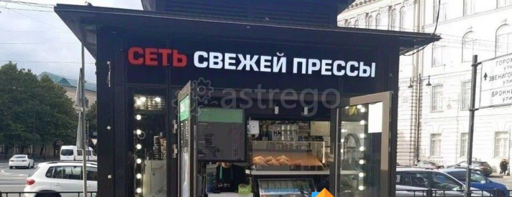 Готовый бизнес, 10 м2 Санкт-Петербург - изображение 1