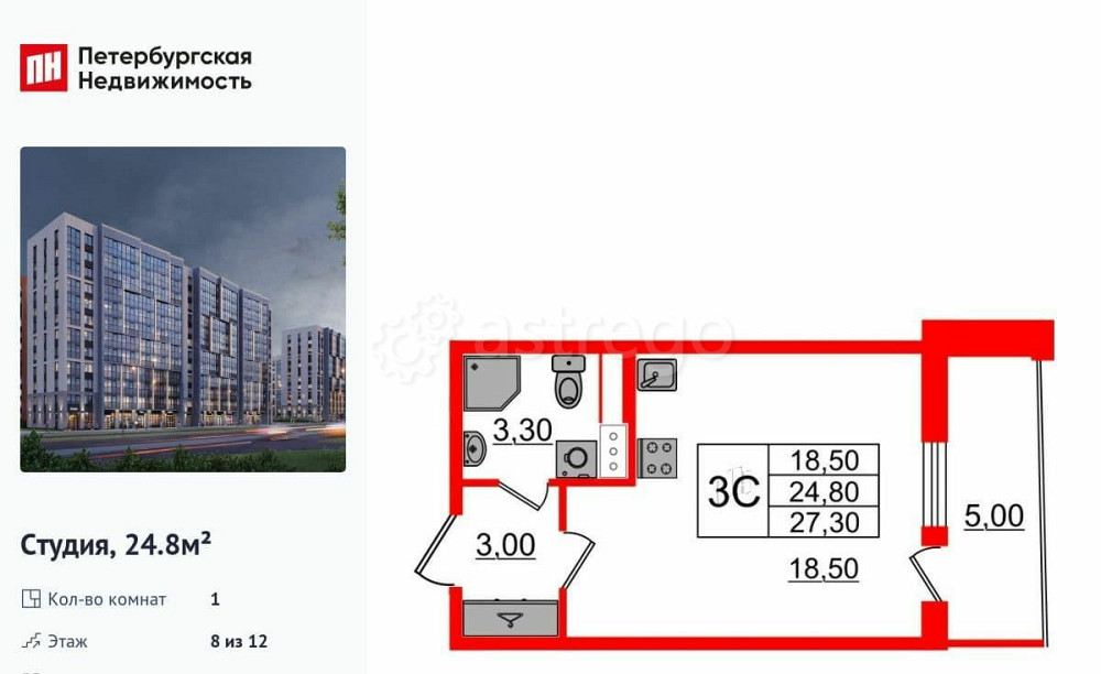 Студия, 24.8 м2, 8/12 эт. Санкт-Петербург - изображение 1