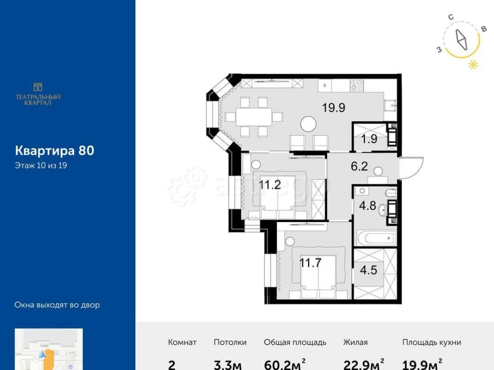 2-комн. квартира, 60.2 м2, 10/19 эт. Москва - изображение 1