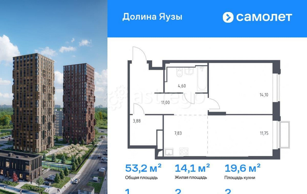 1-комн. квартира, 53.2 м2, 2/24 эт. Мытищи - изображение 1
