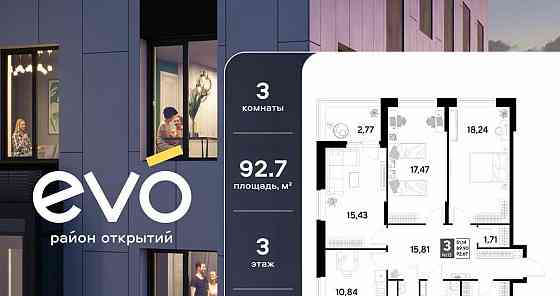 3-комн. квартира, 92.67 м2, 3/25 эт. Реутов