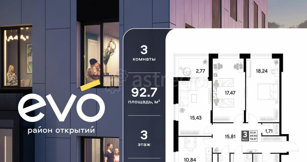 3-комн. квартира, 92.67 м2, 3/25 эт. Реутов - изображение 1