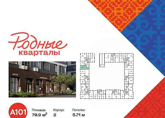 Торговое помещение, 70.9 м2 Москва