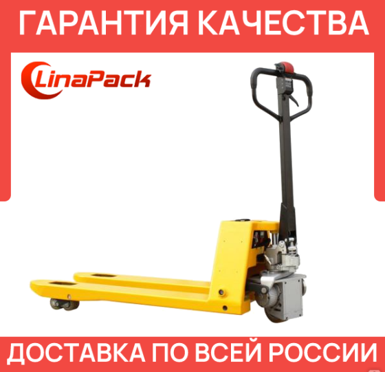 Гидравлическая тележка с электрическим приводом для передвижения Ростов-на-Дону