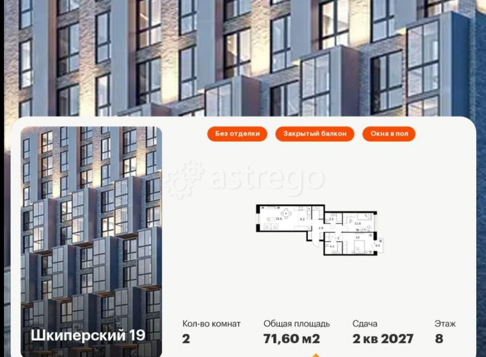2-комн. квартира, 71.6 м2, 8/12 эт. Санкт-Петербург - изображение 1