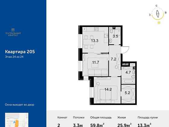 2-комн. квартира, 59.8 м2, 24/24 эт. Москва