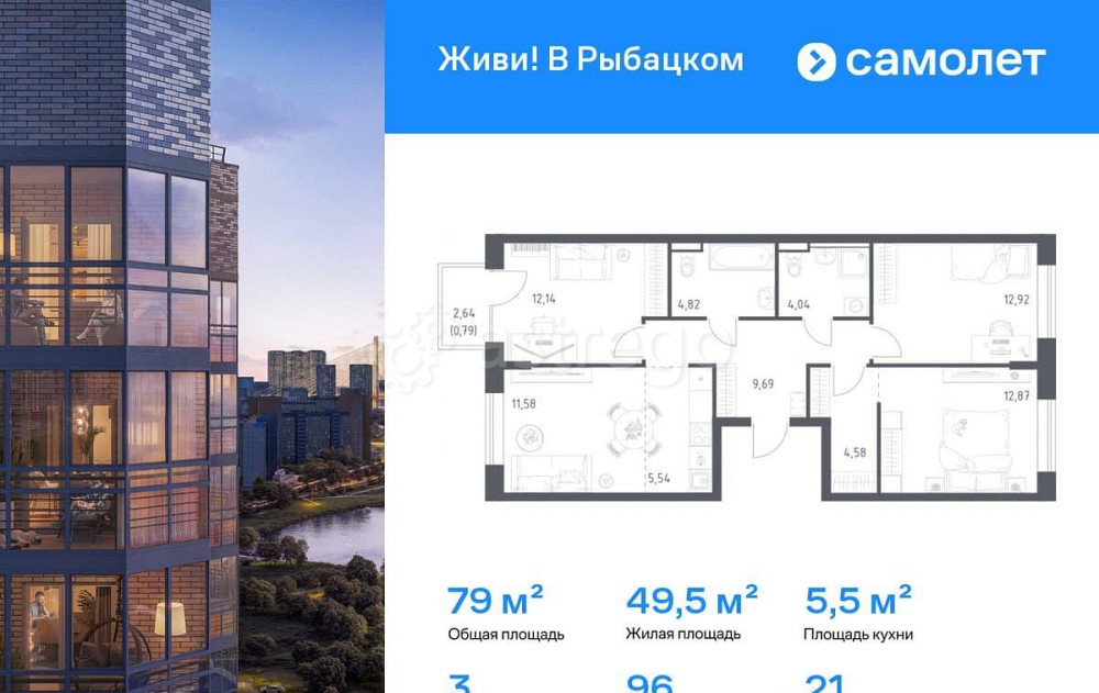 3-комн. квартира, 78.97 м2, 21/24 эт. Санкт-Петербург - изображение 1
