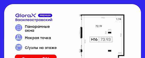 Свободного назначения, 73.93 м2 Санкт-Петербург