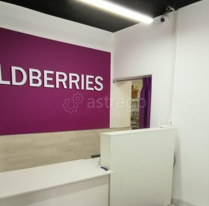 Готовый бизнес, 151.8 м2 Лосино-Петровский - изображение 1