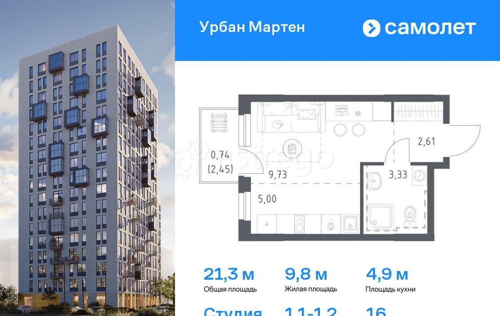 Студия, 21.25 м2, 16/17 эт. Уфа - изображение 1