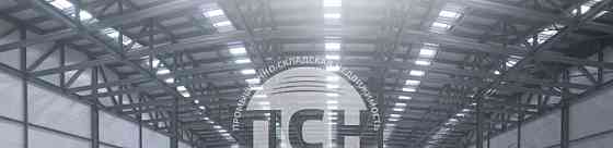 Производственное, 1728 м2 Одинцово