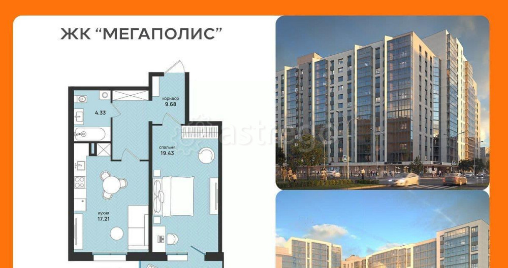 2-комн. квартира, 52.03 м2, 2/13 эт. Архангельск - изображение 1
