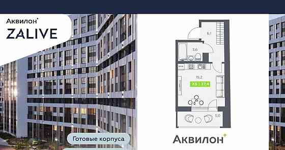 Студия, 27.4 м2, 9/13 эт. Санкт-Петербург