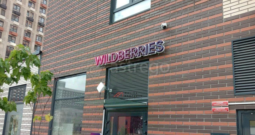 Торговое помещение, 133 м2 Котельники - изображение 4