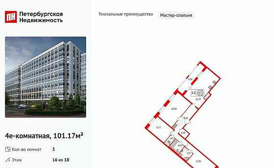 3-комн. квартира, 101.17 м2, 16/18 эт. Санкт-Петербург