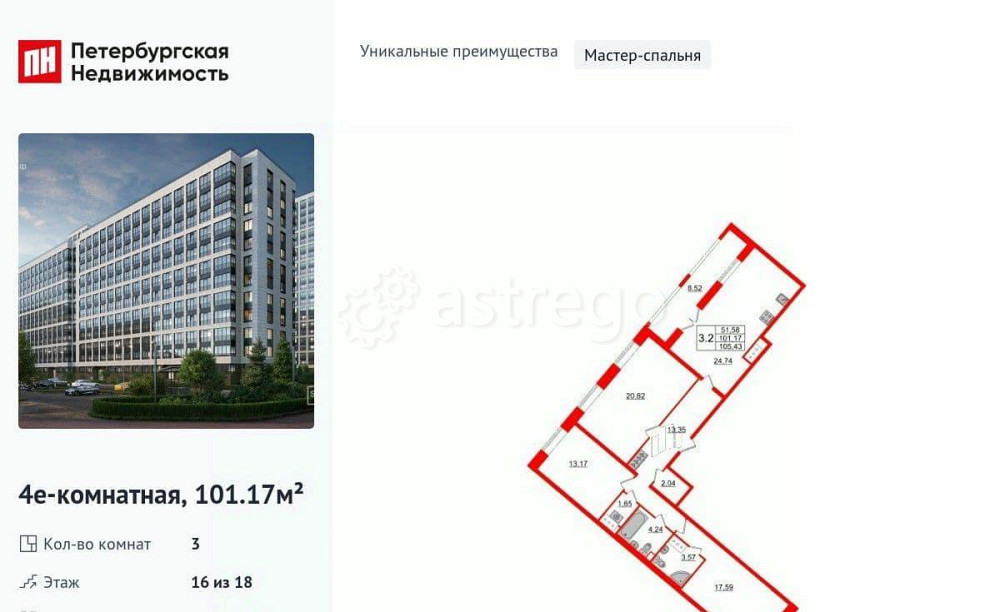 3-комн. квартира, 101.17 м2, 16/18 эт. Санкт-Петербург - изображение 1