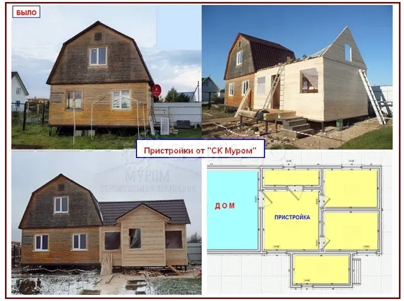 Пристройка к дому Сергиев Посад - изображение 1