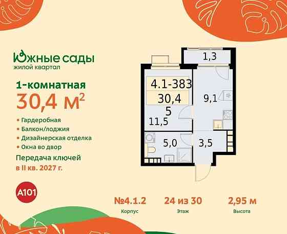 1-комн. квартира, 30.4 м2, 24/30 эт. Москва
