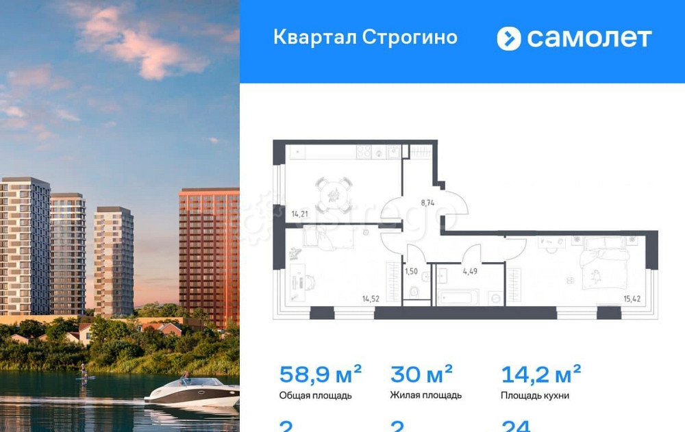2-комн. квартира, 58.88 м2, 24/24 эт. Красногорск - изображение 1