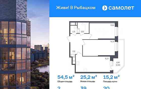 2-комн. квартира, 54.46 м2, 20/23 эт. Санкт-Петербург