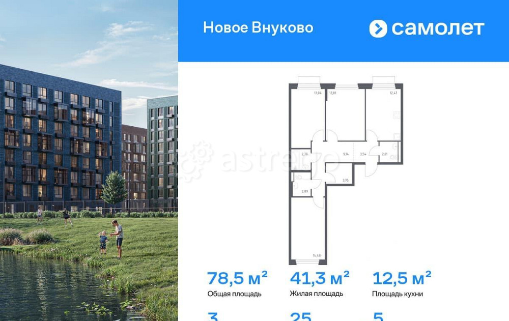 3-комн. квартира, 78.52 м2, 5/9 эт. Москва - изображение 1