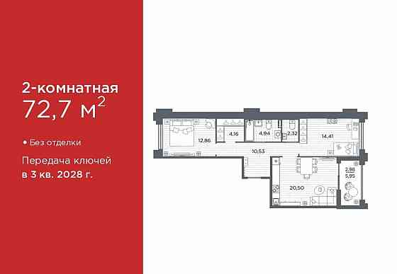 2-комн. квартира, 72.7 м2, 2/12 эт. Санкт-Петербург