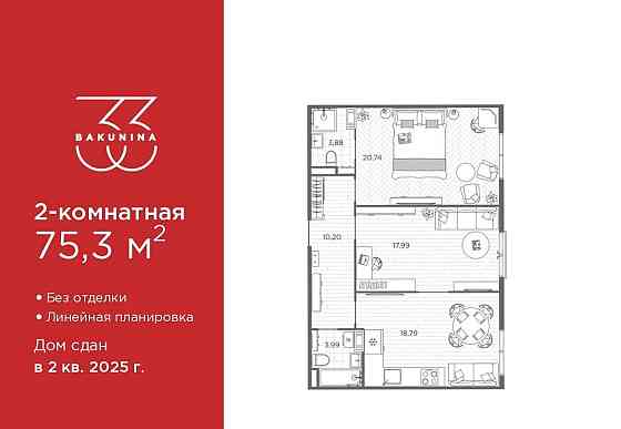 2-комн. квартира, 75.3 м2, 5/9 эт. Санкт-Петербург