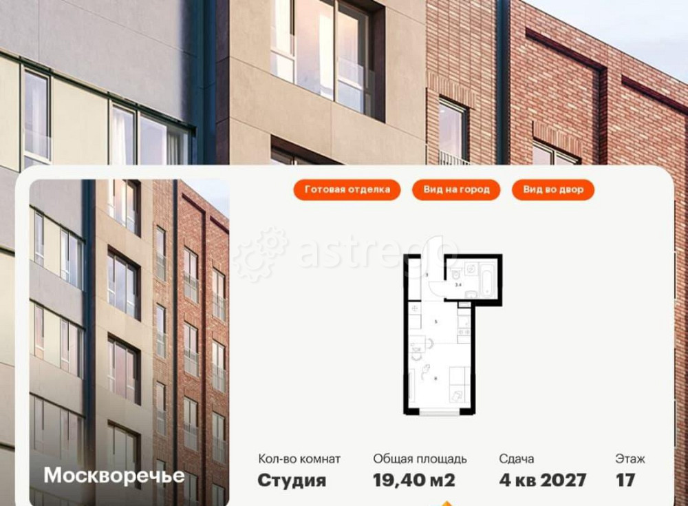 Студия, 19.4 м2, 17/17 эт. Москва - изображение 1